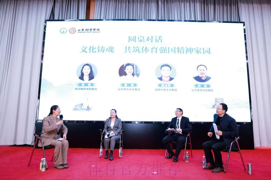 中国体育科学学会体育文化分会成立 中国体育科学学会体育文化分会成立